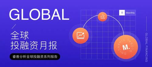 2021年9月國內(nèi)投融資月報(bào) 資本雙線并行，出行和元宇宙爭(zhēng)艷